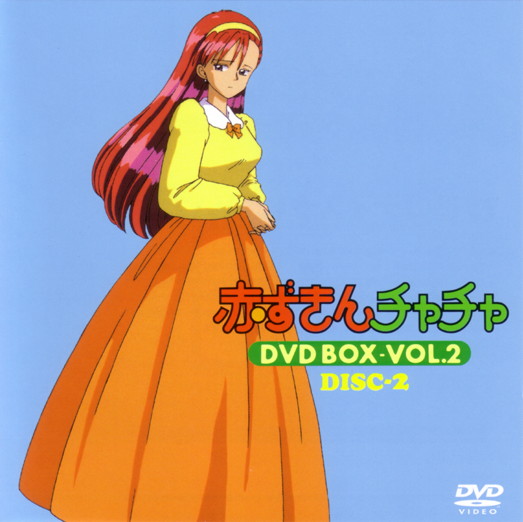 Animephile - Akazukin Chacha DVD Box-Vol.2 Disc-2