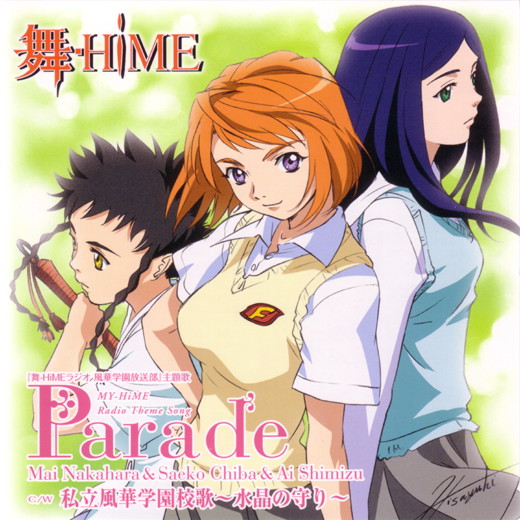 Animephile - Parade